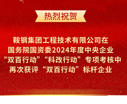 开云手机web版登录入口-开云(中国)
再次荣获国务院国资委“双百行动”标杆企业称号